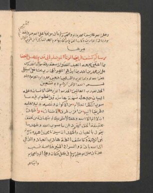 Kašf ṭarīq al-wafāʾ al-muwaṣṣila ilā qadm ahl aṣ-safāʾ