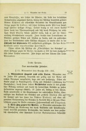 Dritte Periode. Das macedonische Zeitalter