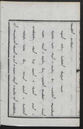 [Doro eldengge i juwan ilaci aniya = 1833]
