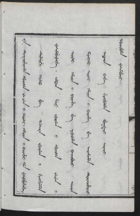 [Doro eldengge i juwan ilaci aniya = 1833]
