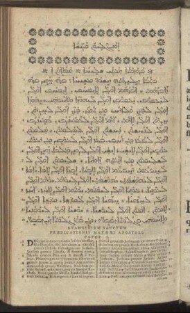 Evangelium Sanctum Prædicationis Mathæi Apostoli.