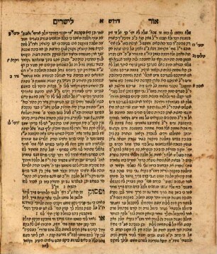 Sefer or la-yesharim : ṿe-hu divre kevushim biʾurim ṿe-ḥidushim ʿal harbeh maʾamarim u-midrashim ...