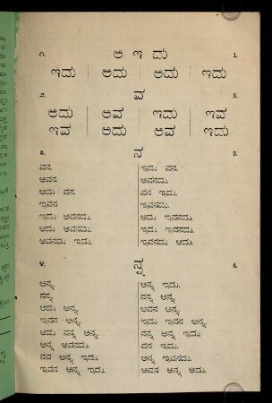 Letters combinations and reading excercises