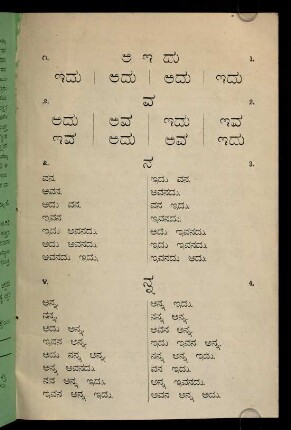 Letters combinations and reading excercises