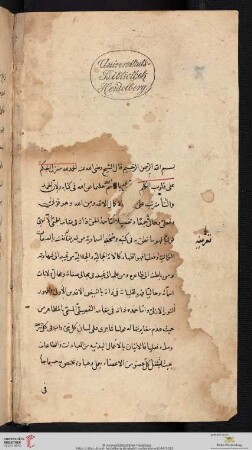 Ibn al-ʻArabī [Muḥammad ibn ʻAlī], Muhjī ad-Dīn, Fuṣūṣ al-Ḥikam fī Ḫuṣūṣ al-Kalim