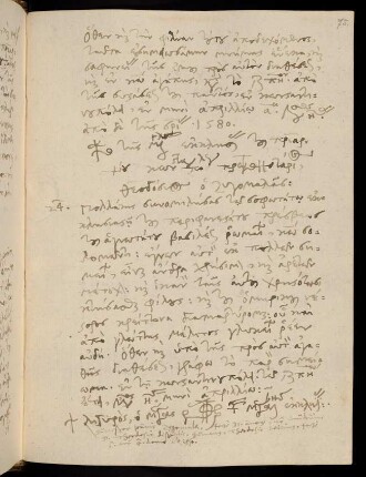 75r, 24. Eintragung des Ligyros, Megas Rhetor, gegeben in Konstantinopel im April 1580.
