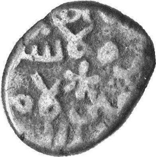 Münze, Fals, 530 - 555 (Hijri)