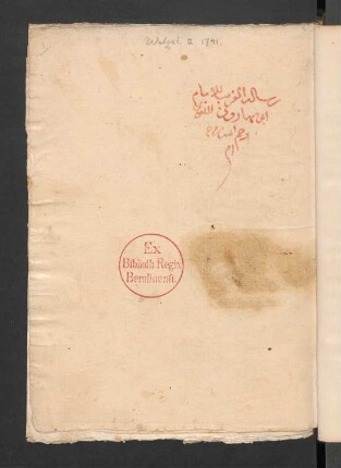 Risālat al-ġarīb