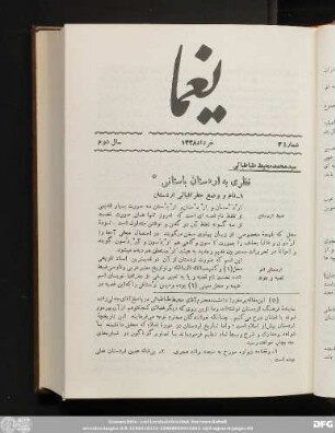 شمارۀ ٣ خرداد ١٣۲٨ سال دوم