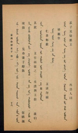 Liyang ulus Siyang wang-un bülüg = 梁襄章