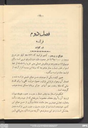 فصل دوم فرانسه