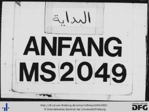 Kitāb fī mā ǧāʾa fī ṣilat ar-raḥm min al-aḥādīṯ