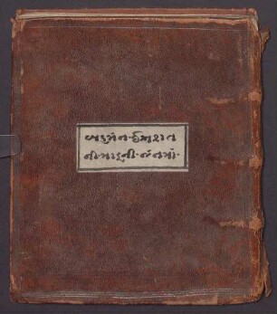 Sammelhandschrift aus 7 Stücken, u.a. die awestisch-mittelpersische (pazandische) Abhandlung Aogemadaēčā - BSB Cod.Zend 67