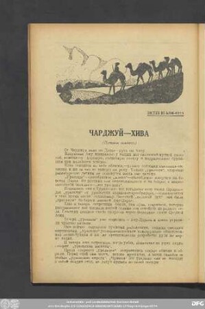 Листки Из Блок-Нота