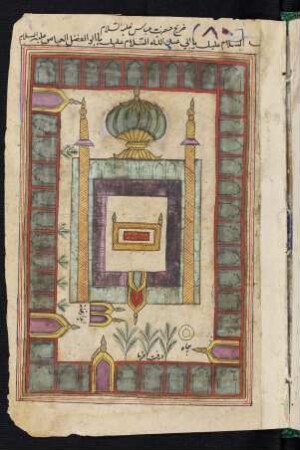 Illustration: Schrein von Abū 'l-Faḍl al-ʽAbbās