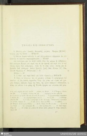 Scholia eis Ippolyton