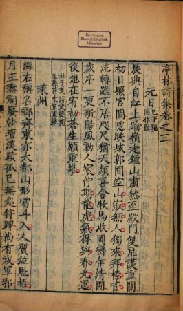 Tinglin yi shu : = Tinglin quan ji = Tinglin shi zhong