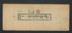 གནས་རྟེན་ཆོ་ག་