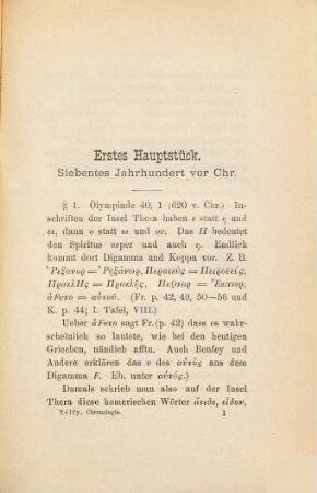 Chronologie und Topographie der griechischen Aussprache