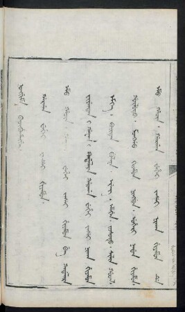 Gargan wehei jasei giyamun