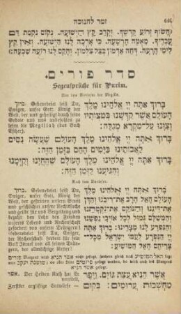 Segenssprüche für Purim