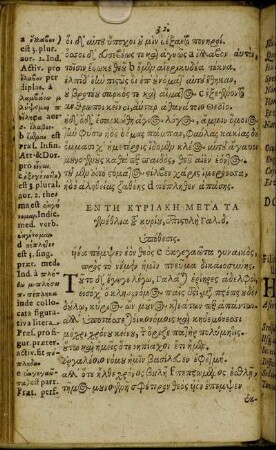 [Dominica Post Natalem.]