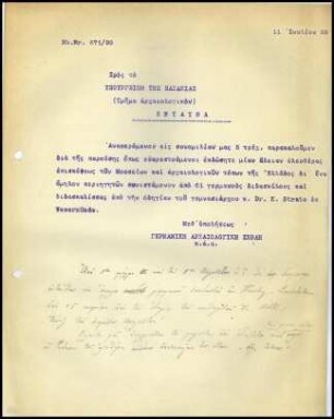 DAI Athen an griech. Kultusministerium
