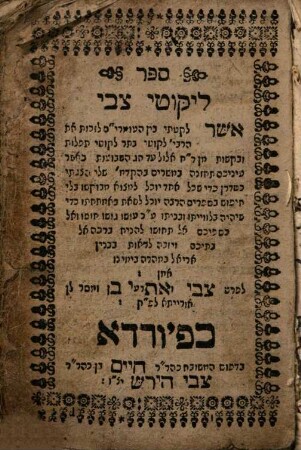 Sefer liḳuṭe Tsevi : asher liḳaṭeti ben ha-ʿomarim ...