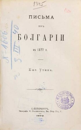 Pis'ma iz Bolgarii v 1877 g.