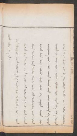 充軍地方 = Cooha obure ba na