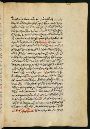 faṣl fī Baḥri'l-ʿummān ve cezāʾirihī ve ʿacāʾibihī