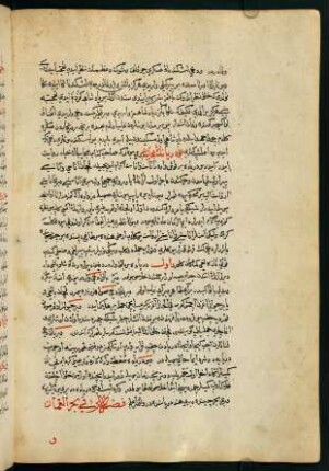 faṣl fī Baḥri'l-ʿummān ve cezāʾirihī ve ʿacāʾibihī