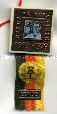 Freundschaftskollektiv VR Bulgarien - DDR, 60. Jahrestag der Ermordung von Rosa Luxemburg und Karl Liebknecht