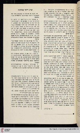 Ere zeyer ondenk (Mendel Shekhter, Efraim Raytsin)