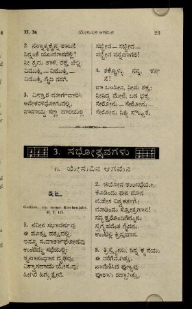 23-81, 3. Sabhōtsavagaḷu