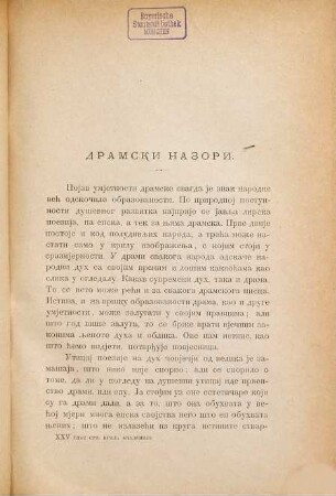 Glas Srpske Kraljevske Akademije. 25. 1891