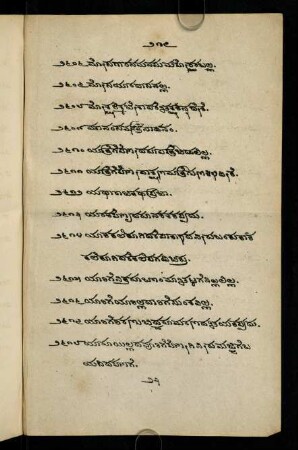 217-220, ಯ- 2610-2645 gādegaḷu
