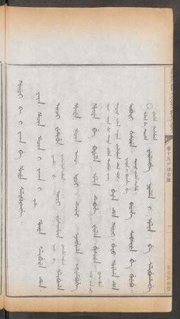 市司評物價 = Hûdai ba i jaka be hûda saliburengge