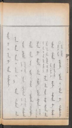 市司評物價 = Hûdai ba i jaka be hûda saliburengge