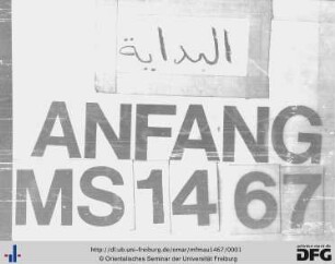 Taisīr wa t-tashīl fīmā aġfalahū aš-Šaiẖ H̱alīl fī aḥkām al-muġārasa wa t-taulīǧ wa t-taṣyīr