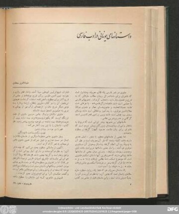 شمارۀ صد و هفتاد و یکم