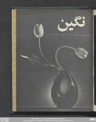 سی و یکم فروردین ماه ۱۳٥٠ ـ شماره ٧۱ ـ سال ششم