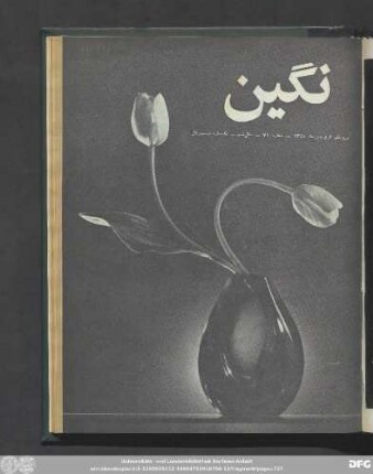 سی و یکم فروردین ماه ۱۳٥٠ ـ شماره ٧۱ ـ سال ششم