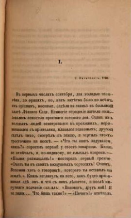 Sočinenija Nikolaja Greča. 1, Černaja Ženščina : roman