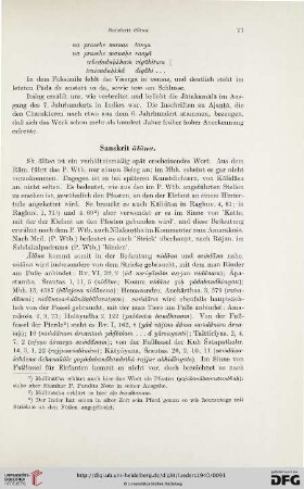 Sanskrit ālāna