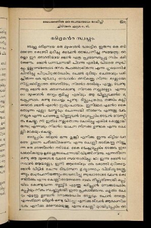 57-58, daridranṟe svapnaṃ