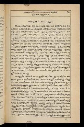 57-58, daridranṟe svapnaṃ