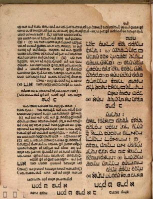 Sefer Beḥinot ʿolam