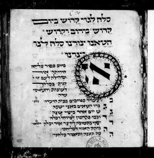 Mahzor minhag Ashkenaz le-Yamim noraim u-le-Sukot : SUB Hamburg Cod. hebr. 117