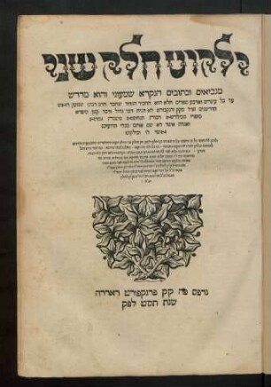 Yalḳuṭ ḥeleḳ sheni : mi-nevi'im ụ-ketuvim ha-niḳra Shimʿoni ṿe-hu midrash ʿal kol esrim ṿe-arba sefarim ...
